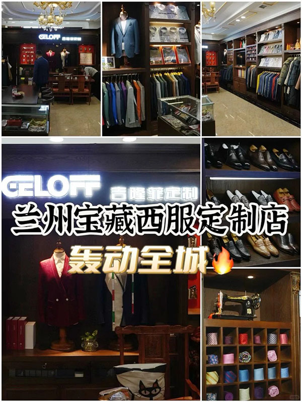 轰动全城❗兰州宝藏西服定制店揭㊙️_1_吉隆菲高级西服私人定制_来自小红书网页版.jpg