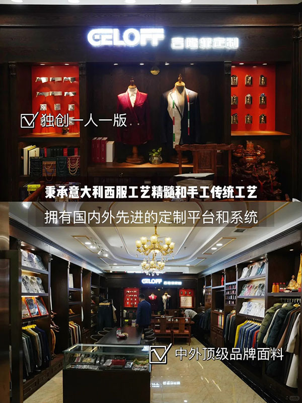 轰动全城❗兰州宝藏西服定制店揭㊙️_2_吉隆菲高级西服私人定制_来自小红书网页版.jpg