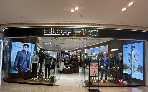 吉隆菲服饰：2025年继续引领西服定制、工作服定制与职业装定制潮流.jpg